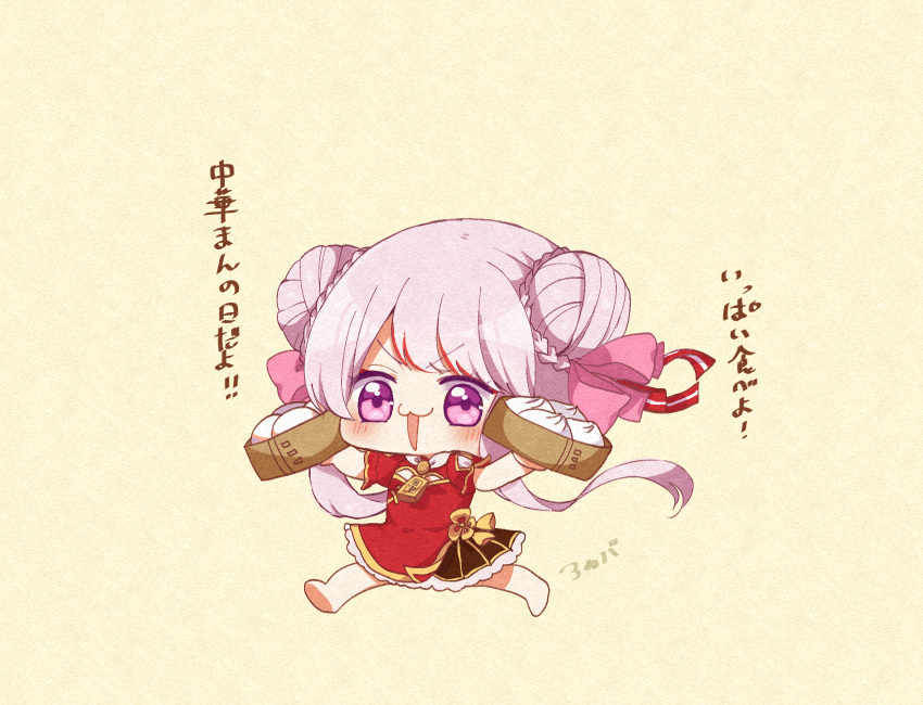 0725akaba 1girl :d bamboo_steamer baozi barefoot black_skirt blush bow braid brown_background chibi china_dress chinese_clothes double_bun dress floating_hair food hair_bow hair_bun highres himehina_channel holding long_hair multicolored_hair pink_bow pink_hair pleated_skirt puffy_short_sleeves puffy_sleeves purple_eyes red_dress red_hair running short_sleeves simple_background skirt smile solo streaked_hair tanaka_hime translation_request v-shaped_eyebrows very_long_hair virtual_youtuber