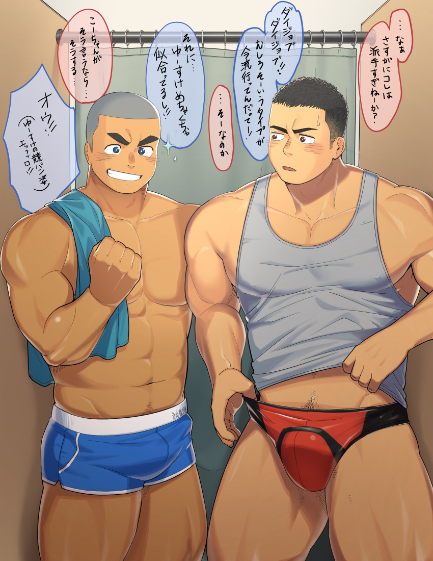 2boys abs absurdres bara bare_arms black_hair blue_eyes blue_male_swimwear blush bulge buzz_cut clenched_hand clothes_lift collarbone commentary_request covered_nipples cowboy_shot dark-skinned_male dark_skin fitting_room grey_shirt grin hand_up highres indoors large_pectorals looking_at_another male_focus male_swimwear multiple_boys muscular muscular_male navel navel_hair no_pants original parted_lips pectorals privacy_screen red_eyes red_male_swimwear sarukichi_6401 shirt shirt_lift short_hair side-by-side sideburns sleeveless sleeveless_shirt smile sparkling_eyes speech_bubble sweatdrop swim_briefs tank_top towel towel_on_one_shoulder translation_request very_short_hair