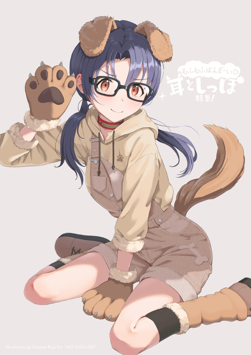 1girl animal_ears animal_hands arm_support black-framed_eyewear black_hair black_socks blush bone_print breasts brown_eyes brown_footwear brown_gloves brown_hoodie brown_leg_warmers brown_overalls commentary_request dog_ears dog_tail fake_animal_ears fake_tail fur-trimmed_gloves fur-trimmed_sleeves fur_trim glasses gloves grey_background hand_up highres hood hoodie idolmaster idolmaster_million_live! idolmaster_million_live!_theater_days long_hair long_sleeves looking_at_viewer low_twintails medium_breasts official_alternate_costume overall_shorts overalls paw_gloves paw_print razi sitting smile socks solo tail takayama_sayoko thighs translation_request twintails v-shaped_eyebrows wariza