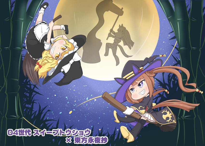 3girls absurdres animal_ears aonoji apron bamboo bamboo_forest belt black_headwear black_robe blonde_hair blunt_bangs bow braid broom broom_riding brown_hair character_name chibi commentary_request copyright_name crossover forest gloves gold_ship_(umamusume) grin hat hat_bow headgear highres holding holding_broom holding_mallet horse_ears horse_girl horse_tail imperishable_night kine kirisame_marisa long_hair long_sleeves mallet miniskirt mochitsuki moon mortar_(bowl) multiple_girls nature night night_sky pleated_skirt red_bow robe short_sleeves silhouette skirt sky smile star_(sky) starry_sky sweep_tosho_(umamusume) tail touhou trait_connection translated trimmed_tail two-sided_fabric umamusume waist_apron white_apron white_bow white_gloves white_skirt witch_hat yellow_eyes