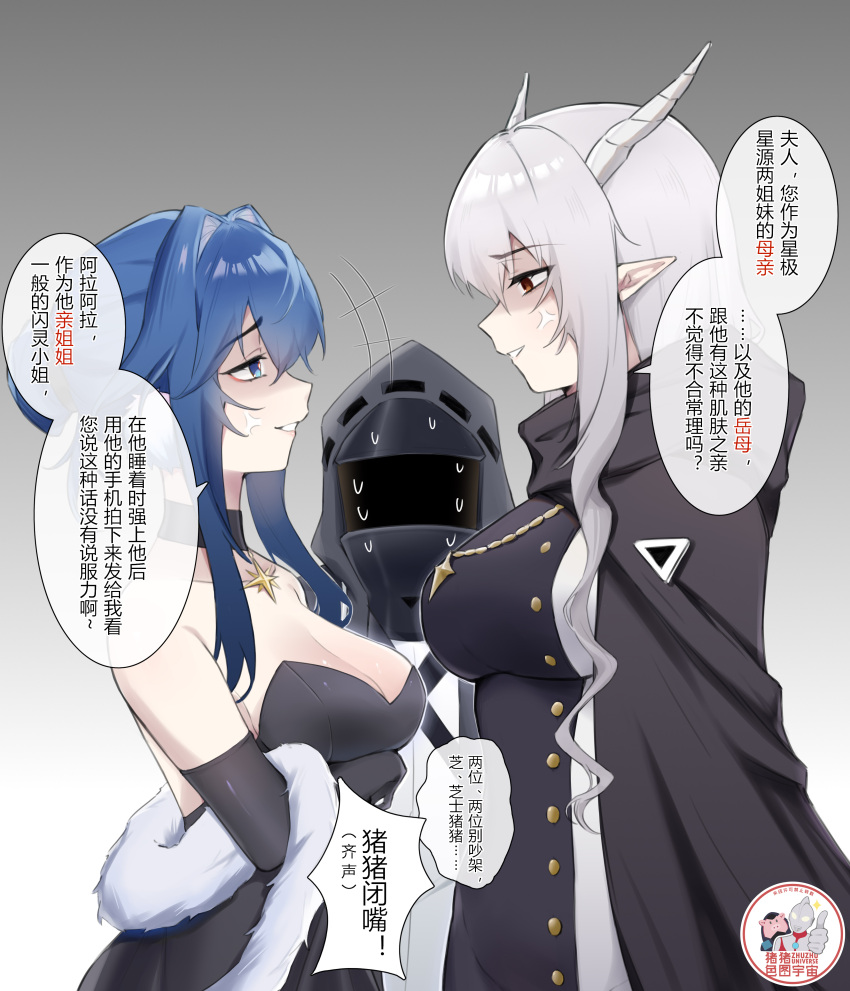 1other 2girls absurdres alternate_costume anger_vein arknights astesia_(arknights) bare_shoulders black_cape black_dress black_gloves blue_eyes blue_hair breasts cape chinese_text cleavage detached_collar dress dxao elbow_gloves eye_contact from_side fur_shawl gloves gradient_background grey_background grey_hair highres horns impossible_clothes impossible_dress large_breasts long_hair looking_at_another mask multiple_girls parted_lips pointy_ears profile red_eyes shawl shining_(arknights) speech_bubble strapless strapless_dress translation_request upper_body