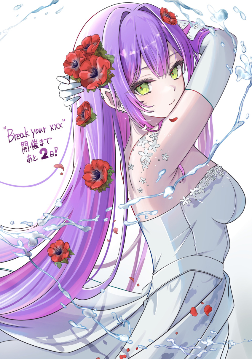 1girl absurdres c1p122 dress ear_piercing elbow_gloves flower from_side gloves green_eyes hair_flower hair_flowing_over hair_ornament highres hololive long_hair looking_at_viewer looking_back piercing purple_hair simple_background solo strapless strapless_dress tokoyami_towa upper_body virtual_youtuber water white_background white_dress white_gloves