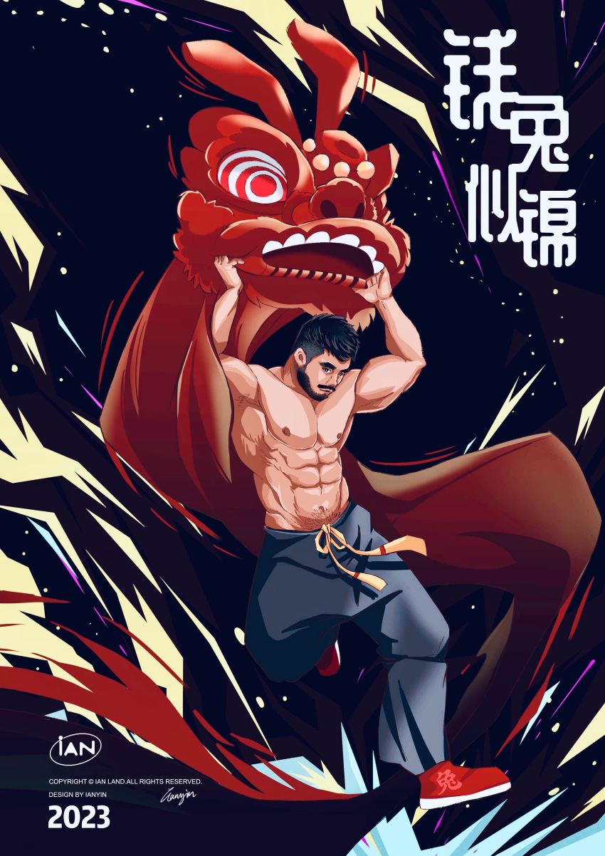 1boy abs absurdres arms_up bara beard dragon_dance expressionless facial_hair full_body highres ian_yin0405 large_pectorals looking_at_viewer male_focus mature_male muscular muscular_male mustache navel navel_hair nipples original pants pectorals second-party_source solo thick_eyebrows topless_male translation_request undercut