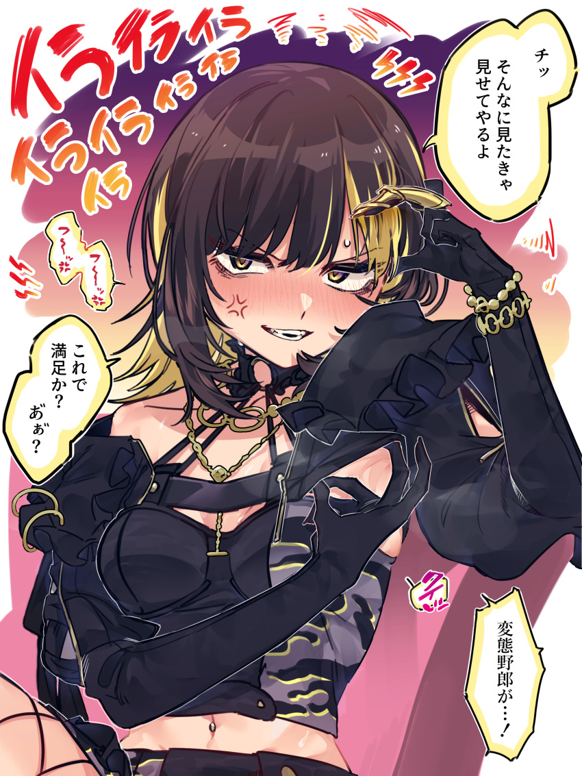 1girl absurdres anger_vein angry animal_print armpits black_gloves black_hair black_shirt blonde_hair blush border bracelet breasts chest_belt claw_ring clothes_pull collarbone couch elbow_gloves embarrassed fading_border fishnets frills full-face_blush gloves gradient_background half-closed_eyes hand_up highres idolmaster idolmaster_shiny_colors ikaruga_luca inuhadaka jewelry knee_up leopard_print light_smile looking_at_viewer medium_breasts medium_hair midriff multicolored_hair navel navel_piercing off-shoulder_shirt off_shoulder on_couch open_mouth piercing sanpaku shirt sideways_glance sitting solo streaked_hair upper_body v-shaped_eyebrows yellow_eyes