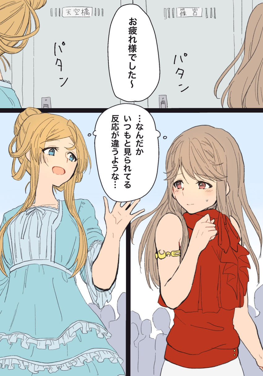 2girls ahoge armlet blonde_hair blue_dress blue_eyes blush body_switch brown_eyes brown_hair clenched_hand crowd dress extra frilled_dress frills gradient_background hair_bun hand_up highres idolmaster idolmaster_million_live! konnyaku_kyuudai locker long_hair long_sleeves looking_at_another multiple_girls name_tag open_mouth personality_switch red_shirt shinomiya_karen shirt shy sidelocks single_hair_bun sleeveless sleeveless_shirt smile speech_bubble sweat tenkubashi_tomoka thought_bubble translation_request upper_body waving