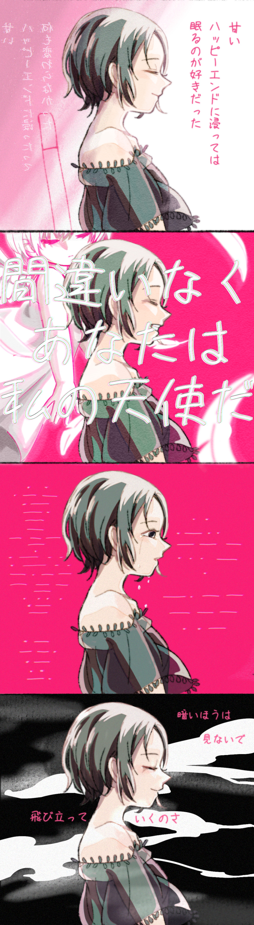 2girls absurdres angel bags_under_eyes bare_shoulders black_eyes black_hair black_shirt chromatic_aberration closed_eyes collarbone colored_skin commentary_request crying crying_with_eyes_open dress falling_feathers from_side highres imawanokiwa_(vocaloid) lyrics morse_code multiple_girls off-shoulder_shirt off_shoulder on_chair profile sachiko_(wnucrfs0drhkpkv) see-through see-through_sleeves sequential shirt short_hair short_sleeves sitting sleeveless sleeveless_dress smoke tears translation_request upper_body white_dress white_hair white_skin