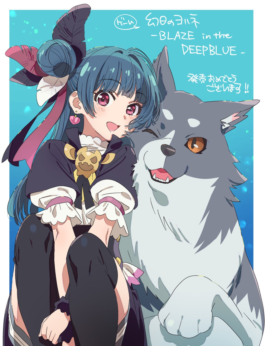 1girl arms_between_legs black_capelet black_thighhighs blue_hair capelet dog earrings fangs feather_hair_ornament feathers genjitsu_no_yohane grey_fur hair_bun hair_ornament hair_ribbon heart heart_earrings highres jewelry lailaps_(genjitsu_no_yohane) long_hair looking_at_viewer love_live! love_live!_sunshine!! miniskirt one_eye_closed open_mouth purple_eyes ribbon scrunchie single_side_bun skirt thighhighs tokira_nozumi tsushima_yoshiko wrist_scrunchie