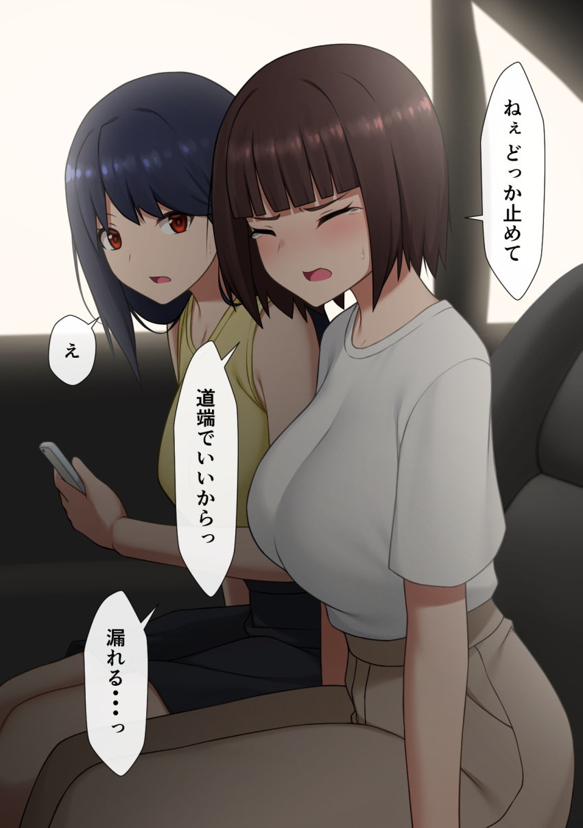 2girls ^_^ arms_at_sides bare_shoulders black_skirt blue_hair blunt_bangs blush bob_cut breasts brown_hair brown_pants car_interior cellphone closed_eyes commentary_request embarrassed hand_up have_to_pee high-waist_pants high-waist_skirt highres holding holding_phone indoors large_breasts legs_together long_hair looking_at_another maanii medium_breasts miniskirt multiple_girls open_mouth original pants phone pocket red_eyes shirt shirt_tucked_in short_hair short_sleeves sidelocks sitting skirt sleeveless sleeveless_shirt smartphone speech_bubble talking tears translation_request variant_set white_shirt window yellow_shirt