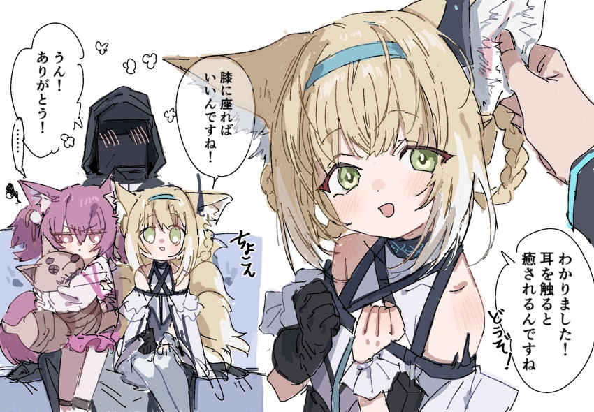 ... 1other 2girls animal_ear_fluff animal_ears arknights bare_shoulders black_gloves black_jacket blonde_hair blue_hairband blush braid doctor_(arknights) dress fox_ears fox_girl fox_tail gloves grabbing_another's_ear green_eyes hair_between_eyes hair_rings hairband hand_on_another's_ear hands_up highres hood hood_up hooded_jacket jacket kitsune multiple_girls na_tarapisu153 object_hug pantyhose pink_dress pink_hair purple_skirt red_eyes shamare_(arknights) shirt single_glove skirt spoken_ellipsis stuffed_animal stuffed_dog stuffed_toy suzuran_(arknights) tail translation_request twin_braids twintails white_pantyhose white_shirt