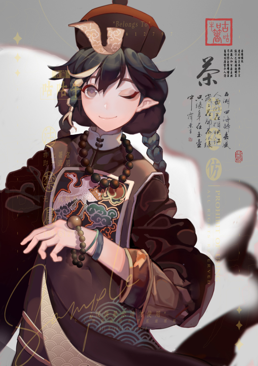 beads black_hair braid chaofu chinese_clothes chinese_empire chinese_text commentary_request gugu_niu hat highres jiangshi one_eye_closed original prayer_beads qing_dynasty qing_guanmao seal_impression seal_script twin_braids