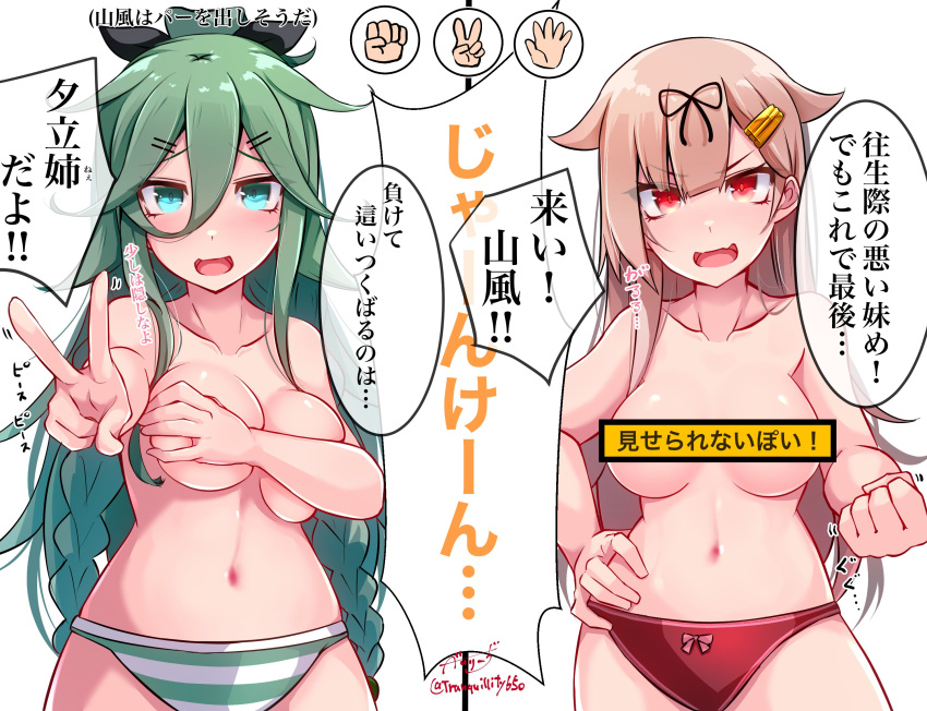 2girls ass_visible_through_thighs baileys_(tranquillity650) bar_censor black_ribbon black_shirt blonde_hair braid breasts censored censored_nipples cleavage commentary_request covering covering_breasts cowboy_shot crossed_arms fang green_eyes green_hair green_panties hair_between_eyes hair_flaps hair_ornament hair_ribbon hairclip highres kantai_collection long_hair medium_breasts multiple_girls navel panties parted_bangs ponytail red_eyes red_panties ribbon rock_paper_scissors shirt sidelocks skin_fang strip_game striped striped_panties topless translation_request twin_braids underwear underwear_only yamakaze_(kancolle) yamakaze_kai_ni_(kancolle) yuudachi_(kancolle) yuudachi_kai_ni_(kancolle)