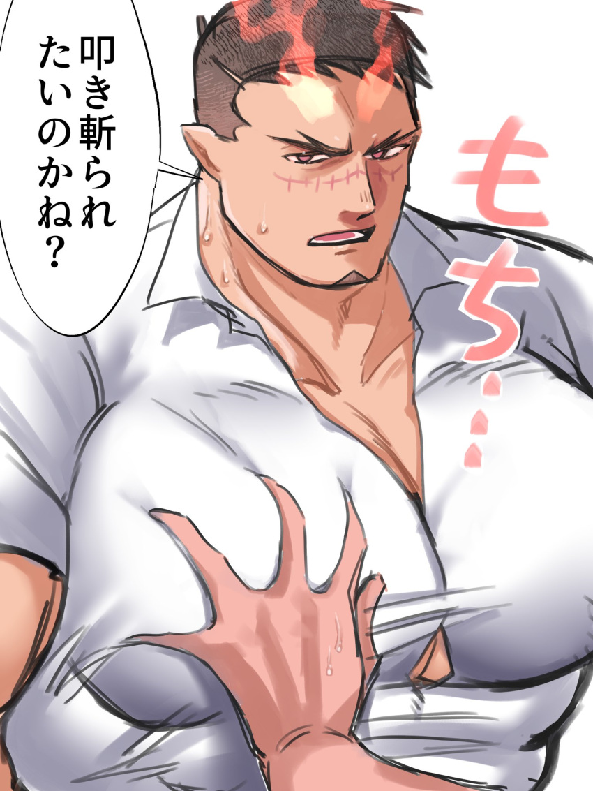 2boys bara black_hair character_request collared_shirt facial_hair grabbing groping highres large_pectorals male_focus multiple_boys muscular muscular_male pectoral_grab pectorals satou_shouhei scar scar_on_face scar_on_nose shirt short_hair solo_focus tokyo_afterschool_summoners translation_request upper_body white_shirt yaoi