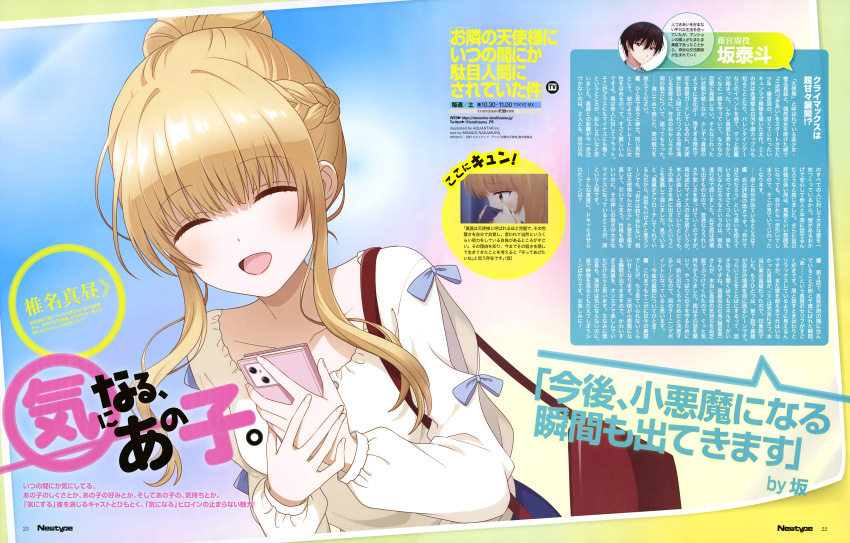 1boy 1girl absurdres bag bangs black_hair blonde_hair blunt_bangs cellphone character_name copyright_name facing_viewer fujimiya_amane hair_bun handbag highres holding holding_phone long_hair long_sleeves magazine_scan newtype non-web_source official_art otonari_no_tenshi-sama_ni_itsu_no_mani_ka_dame_ningen_ni_sarete_ita_ken phone scan shiina_mahiru_(otonari_no_tenshi-sama) shirt short_hair sidelocks single_hair_bun smartphone solo_focus white_shirt