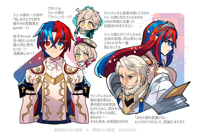 2girls 3boys alear_(female)_(fire_emblem) alear_(fire_emblem) alear_(male)_(fire_emblem) armor beard blue_eyes blue_hair clanne_(fire_emblem) crossed_bangs facial_hair fire_emblem fire_emblem_engage framme_(fire_emblem) grey_hair hair_between_eyes hat heterochromia highres kurimori long_hair looking_at_viewer multicolored_hair multiple_boys multiple_girls mustache red_eyes red_hair short_hair shoulder_armor smile tiara translation_request two-tone_hair vander_(fire_emblem) yellow_eyes