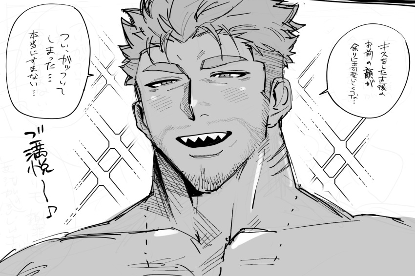 1boy bara beard beard_stubble blush come_hither dagon_(housamo) dark-skinned_male dark_skin doku_(hitori_ox) facial_hair fins greyscale highres large_pectorals long_sideburns looking_ahead looking_at_viewer male_focus mature_male monochrome muscular muscular_male nude pectorals sanpaku seductive_smile short_hair sideburns smile solo stubble thick_neck tokyo_afterschool_summoners translation_request upper_body