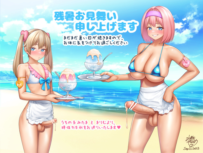 2girls apron bar_censor beach bikini bikini_top_only blonde_hair blue_bikini blue_eyes blue_sky blush breasts censored cum cum_on_food daisy_mitsumata dated day erection food foreskin futanari grin hairband highres holding holding_tray large_breasts large_penis long_hair looking_at_viewer multiple_girls original outdoors penis phimosis pink_hair purple_hairband shaved_ice short_hair sky small_breasts smile swimsuit testicles translation_request tray twintails water white_apron white_bikini