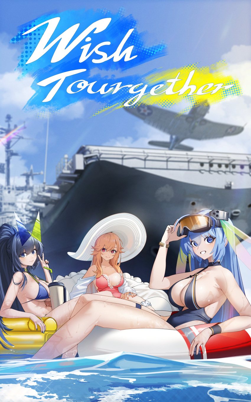 3girls absurdres aircraft airplane alternate_costume azur_lane behalter blue_eyes blue_hair blue_sky bracelet breasts character_request cleavage cloud cloudy_sky collarbone commentary day drinking_straw eyewear_on_head goggles goggles_on_head halterneck hand_up hat highres hornet-chan_(carriercon) innertube jewelry large_breasts long_hair looking_at_viewer multiple_girls new_jersey_(azur_lane) new_jersey_(midsummer_leisure)_(azur_lane) o-ring official_alternate_costume official_art original outdoors parted_lips partially_submerged ponytail purple_eyes real_world_location richelieu_(azur_lane) richelieu_(fleuron_of_the_waves)_(azur_lane) sky smile sun_hat sunglasses swimsuit v water wet