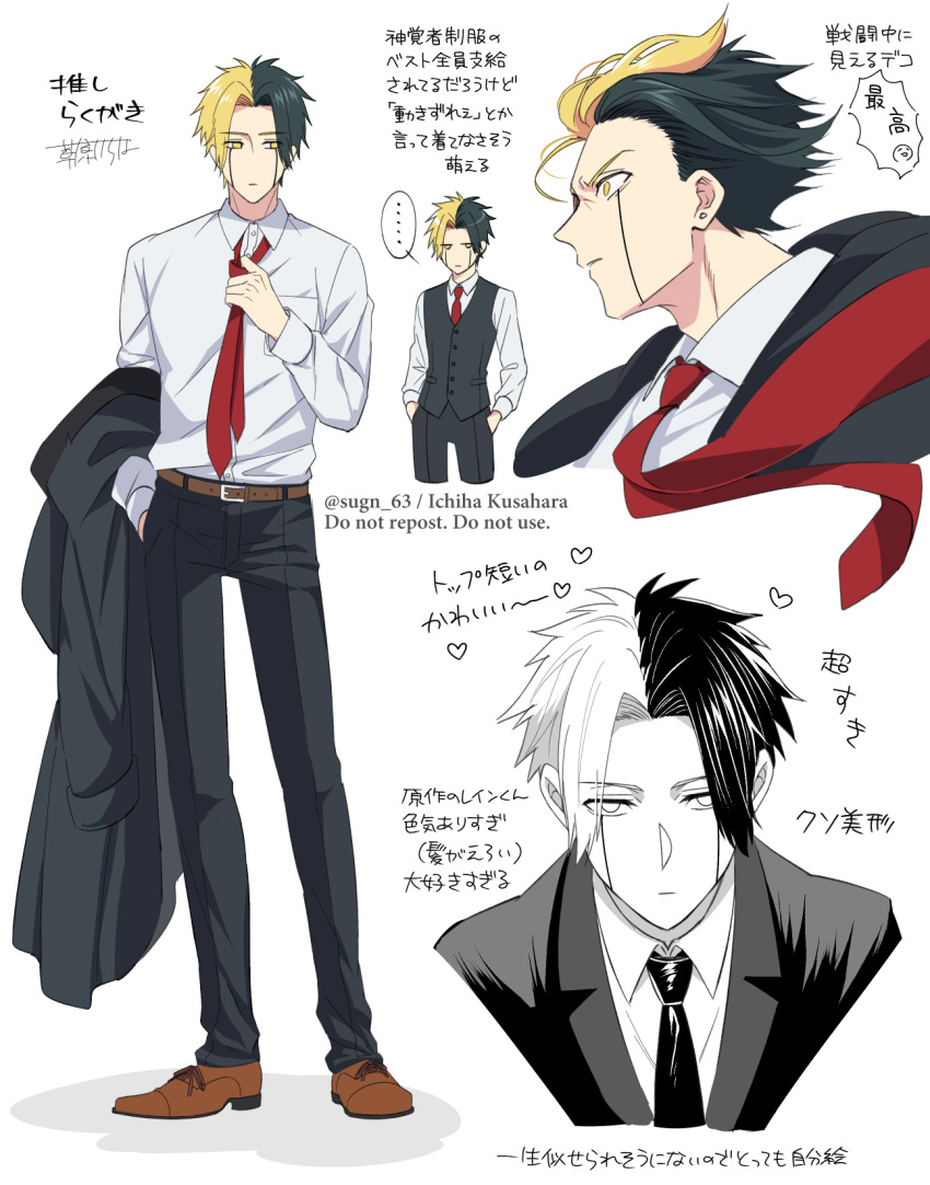 1boy black_hair black_robe blonde_hair earrings heart highres holding_robe jewelry long_sleeves looking_at_viewer male_focus mashle multicolored_hair multiple_views necktie pants rayne_ames red_necktie robe robe_removed school_uniform shirt short_hair simple_background sogen_ichi_wa standing translation_request two-tone_hair upper_body yellow_eyes