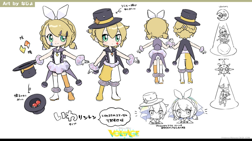 1boy 1girl artist_name asymmetrical_footwear balancing_ball blonde_hair blush boots bow braid copyright_name crown_braid diamond_facial_mark espeon gloves green_eyes hair_bow hand_grab hat hat_ornament highres holding holding_clothes holding_hat juggling kagamine_len kagamine_rin low_twintails lunatone mismatched_footwear najo nose_blush official_art on_ball pants poke_ball poke_ball_(basic) pokemon project_voltage reference_sheet shirt short_hair shorts sleeveless sleeveless_shirt solrock thigh_boots top_hat tutu twintails two-tone_pants umbreon veil vocaloid white_gloves