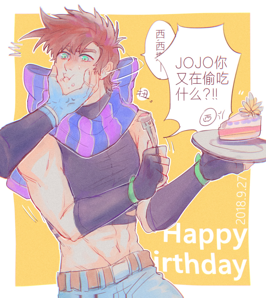 1boy 2608337875 abs absurdres anger_vein battle_tendency blue_scarf bow brown_hair caesar_anthonio_zeppeli cake cheek_squash chinese_text crop_top dated denim eating face_grab face_squeeze fingerless_gloves food fork gloves green_eyes hand_on_another's_face happy_birthday highres jeans jojo_no_kimyou_na_bouken joseph_joestar joseph_joestar_(young) male_focus multicolored_clothes multicolored_scarf pants purple_scarf scarf scarf_bow solo_focus striped striped_scarf vertical-striped_scarf vertical_stripes