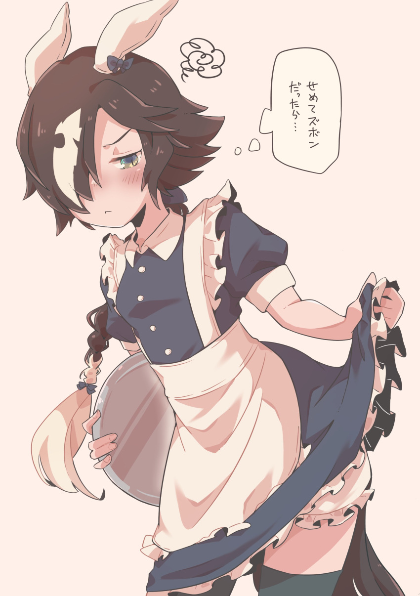 1girl absurdres alternate_costume animal_ears apron black_dress black_thighhighs bloomers blush braid braided_ponytail breasts brown_hair closed_mouth clothes_lift collared_dress cowboy_shot dress ear_covers enmaided flat_chest frown hair_over_one_eye highres holding holding_tray horse_ears horse_girl horse_tail long_hair maid maid_apron maru_(hachi_47923) multicolored_hair short_sleeves simple_background skirt skirt_lift small_breasts solo standing streaked_hair tail thighhighs thought_bubble translation_request tray umamusume vodka_(umamusume) white_background yellow_eyes