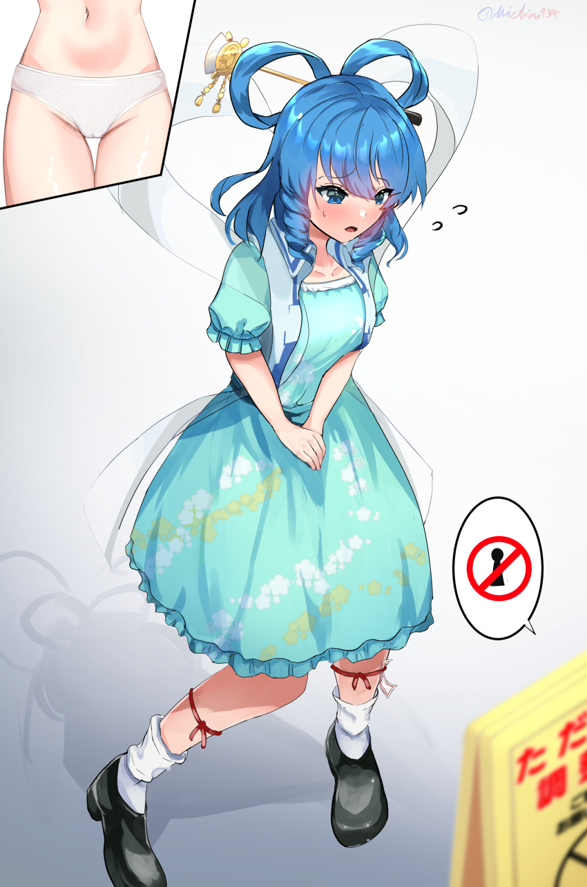 1girl absurdres between_legs black_footwear blue_dress blue_eyes blue_hair blush bow-shaped_hair breasts cameltoe commentary_request commission dress drill_hair drill_sidelocks full_body groin hand_between_legs have_to_pee highres kaku_seiga medium_hair michinoku_(michino934) multiple_views navel open_mouth panties puffy_short_sleeves puffy_sleeves shoes short_sleeves sidelocks skeb_commission small_breasts socks standing touhou underwear variant_set white_panties white_socks