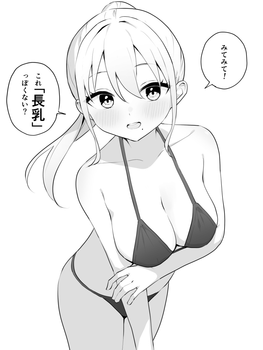 1girl :d absurdres bare_arms bare_shoulders bikini blush breasts cleavage greyscale hair_between_eyes highres long_hair looking_at_viewer medium_breasts mole mole_under_mouth monochrome original ponytail simple_background smile solo swimsuit takenoko_no_you translation_request white_background