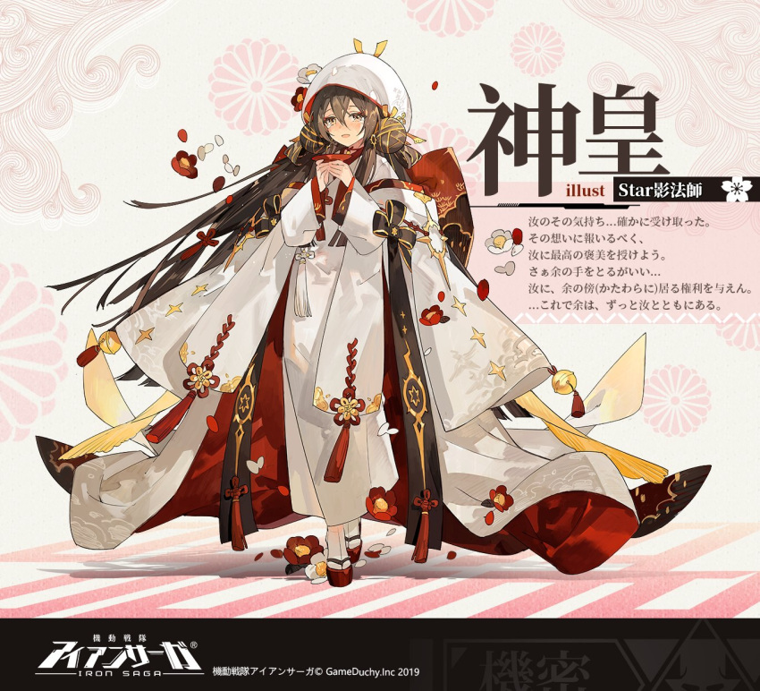 1girl artist_name black_hair copyright_name divine_empress_(iron_saga) flower full_body grey_eyes highres holding iron_saga japanese_clothes kimono long_hair official_alternate_costume official_art sandals starshadowmagician tabi tassel tears uchikake