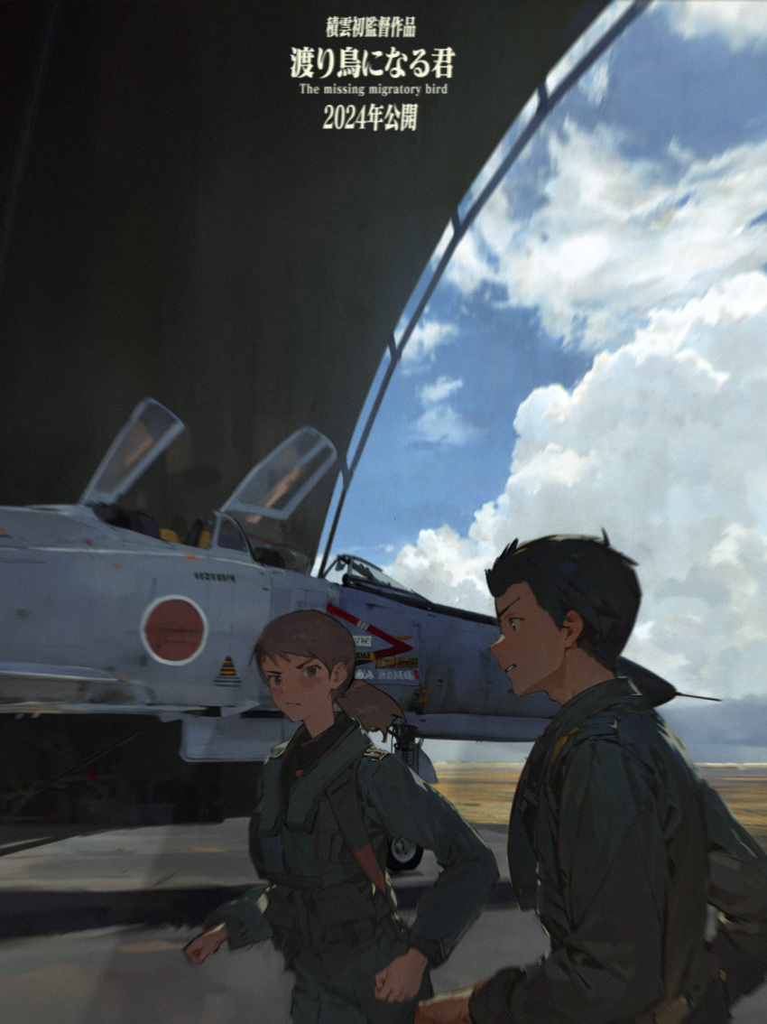 1boy 1girl aircraft airplane f-4_phantom_ii fighter_jet hangar highres jacket japan_air_self-defense_force japan_self-defense_force jet military military_uniform military_vehicle original running sekiun_creation short_ponytail title uniform