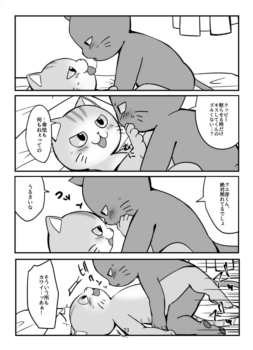 anthro blush bodily_fluids comic domestic_cat doujinshi duo felid feline felis greyscale hi_res japanese_text kuehiko_roshihara male male/male male_penetrated male_penetrating male_penetrating_male mammal monochrome penetration saliva saliva_string sex tapio_chatarozawa text ueno_ebi_sen working_buddies!