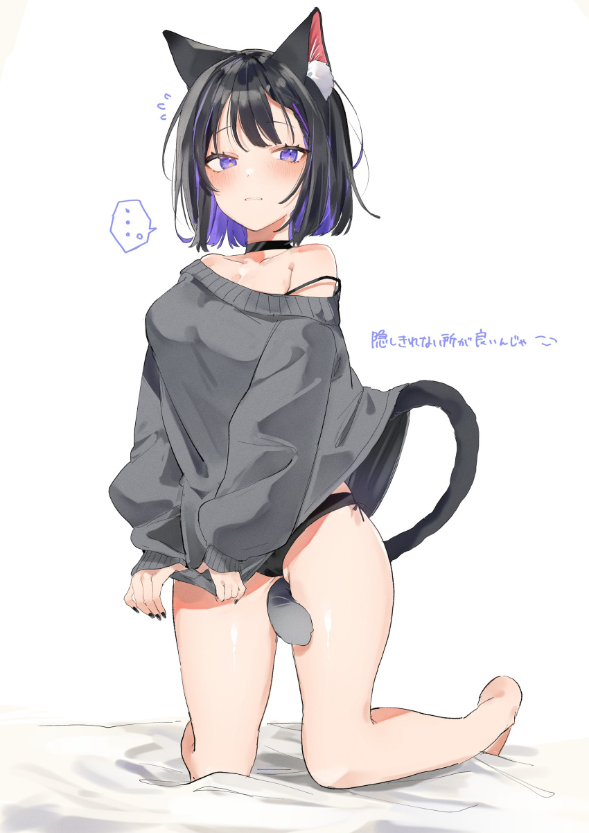 1girl absurdres animal_ears between_legs black_choker black_hair black_panties blue_eyes blue_hair breasts cat_ears cat_girl cat_tail choker deitaku full_body grey_sweater highres kneeling large_breasts long_sleeves looking_at_viewer multicolored_hair no_pants off-shoulder_sweater off_shoulder original panties short_hair strap_slip sweater tail tail_between_legs two-tone_hair underwear