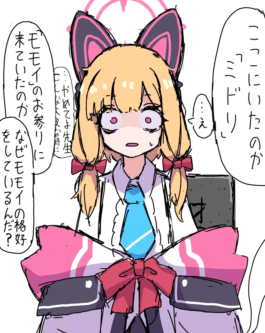 1girl animal_ear_headphones animal_ears aqua_necktie arms_at_sides bags_under_eyes black_coat blonde_hair blue_archive bow cat_ear_headphones coat coat_partially_removed collared_shirt commentary_request dr_yamero empty_eyes fake_animal_ears hair_bow halo headphones highres looking_at_viewer low_tied_sidelocks momoi_(blue_archive) multicolored_coat multiple_hair_bows necktie no_pupils open_mouth pink_bow pink_eyes red_bow shirt short_hair_with_long_locks sidelocks solo standing suspenders tombstone translation_request upper_body white_coat white_shirt wide-eyed