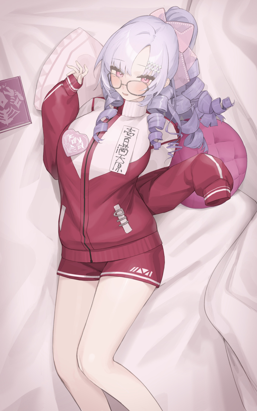 1girl absurdres bed_sheet blush book bow breasts drill_hair glasses hair_bow hair_ornament highres hyakumantenbara_salome hyakumantenbara_salome_(2nd_costume) jacket kuroshiro_ti large_breasts long_hair long_sleeves looking_at_viewer lying nijisanji on_back parted_lips pillow pink_bow pink_eyes ponytail purple_hair red_jacket red_shorts short_shorts shorts sleeves_past_fingers sleeves_past_wrists solo track_jacket