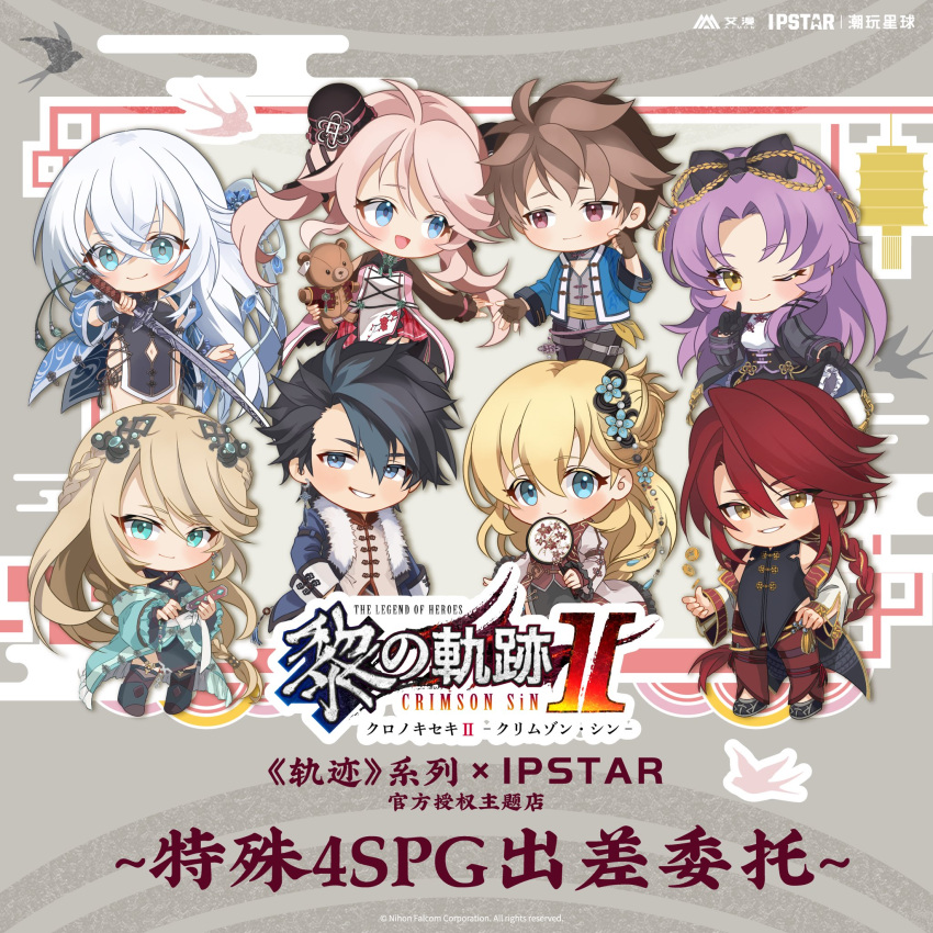 3boys 4girls aaron_wei agnes_claudel ahoge antenna_hair bird black_hair blonde_hair blue_eyes bob_cut bow braid braided_ponytail brown_eyes brown_hair chibi chinese_clothes chinese_text coat coin coin_flip crown_braid double-parted_bangs eiyuu_densetsu elaine_auclair english_commentary fingerless_gloves flower full_body gloves hair_bow hair_bun hair_flower hair_ornament hand_fan hat highres holding holding_fan holding_sword holding_weapon jacket katana kuro_no_kiseki kuro_no_kiseki_ii long_hair looking_at_viewer mini_hat mini_top_hat multiple_boys multiple_girls nadia_rayne navel nerujorlet official_art one_eye_closed open_mouth paper_fan purple_hair red_hair renne_(eiyuu_densetsu) shizuna_rem_misurugi short_hair sidelocks single_braid smile swallow_(bird) swept_bangs swin_abel sword thighhighs top_hat van_arkride weapon white_hair yellow_eyes