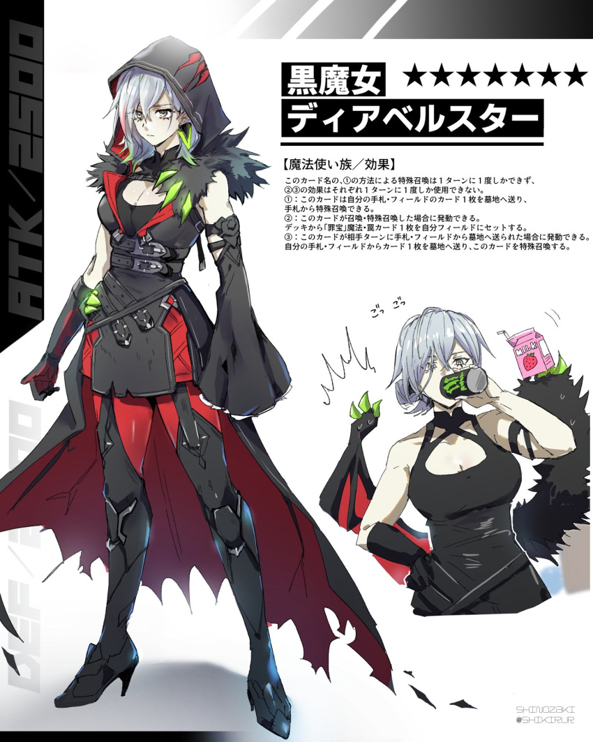 1girl bare_shoulders boots breasts can cleavage colored_tips demon_wings detached_sleeves diabellestarr_the_dark_witch drinking drinking_straw duel_monster elbow_gloves full_body gloves green_hair grey_hair high_heels highres holding holding_can hood hood_up medium_hair milk_carton monster_energy multicolored_hair multiple_views no_hood shikiruru single_glove single_sleeve single_wing thigh_boots waist_cape wings yu-gi-oh!