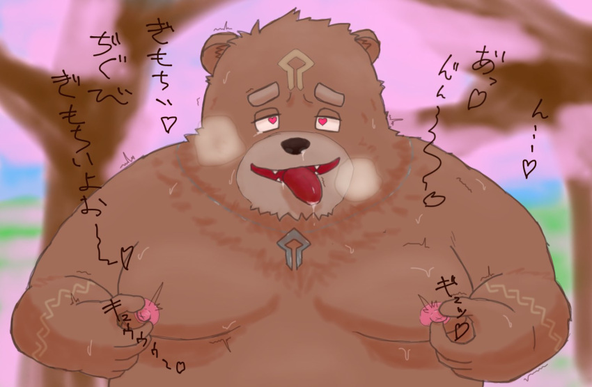 &lt;3 &lt;3_eyes anthro bear blush brown_body brown_fur crave_saga fur gabu_(crave_saga) male mammal nipple_fetish nipple_pinch nipple_play overweight pinch pinching_own_nipple ringofdaybreak solo tattoo