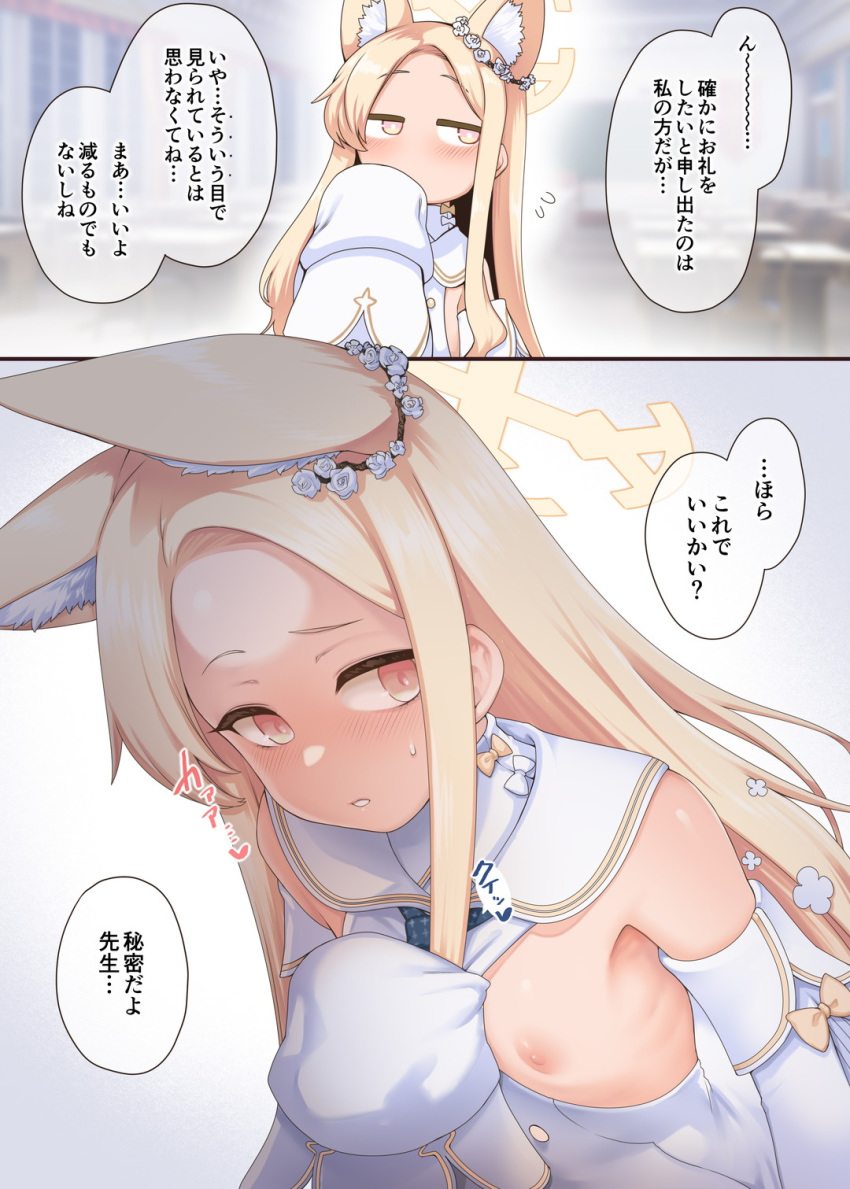 1girl animal_ear_fluff animal_ears blonde_hair blue_archive blush breasts breasts_out clothing_aside covering_mouth dress forehead halo highres long_sleeves nipples seia_(blue_archive) sleeves_past_wrists small_breasts solo speech_bubble sweat sweatdrop toritora translation_request white_dress