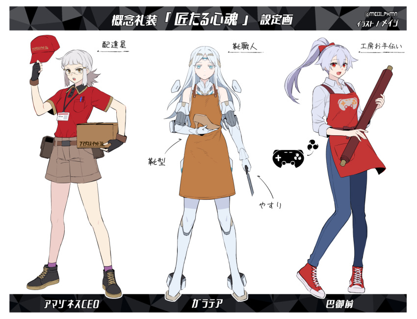 apron bare_shoulders blue_eyes blunt_bangs bow breasts brown_apron chisel elbow_gloves fate/grand_order fate_(series) fingerless_gloves galatea_(fate) gloves grey_hair hair_between_eyes hair_bow hair_ribbon joints long_hair looking_at_viewer meiji_ken mitsudomoe_(shape) open_mouth pale_skin parted_bangs penthesilea_(amazones_ceo)_(fate) penthesilea_(fate) ponytail red_apron red_eyes ribbon robot_joints short_hair shorts smile thighhighs tiara tomoe_(symbol) tomoe_gozen_(fate) very_long_hair white_gloves white_hair white_thighhighs yellow_eyes
