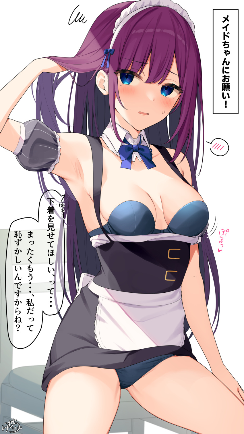 1girl absurdres apron armpits blue_eyes breasts chair cleavage highres long_hair looking_at_viewer maid maid_apron maid_headdress medium_breasts original purple_hair ramchi simple_background sitting speech_bubble spoken_blush thighs translation_request white_background