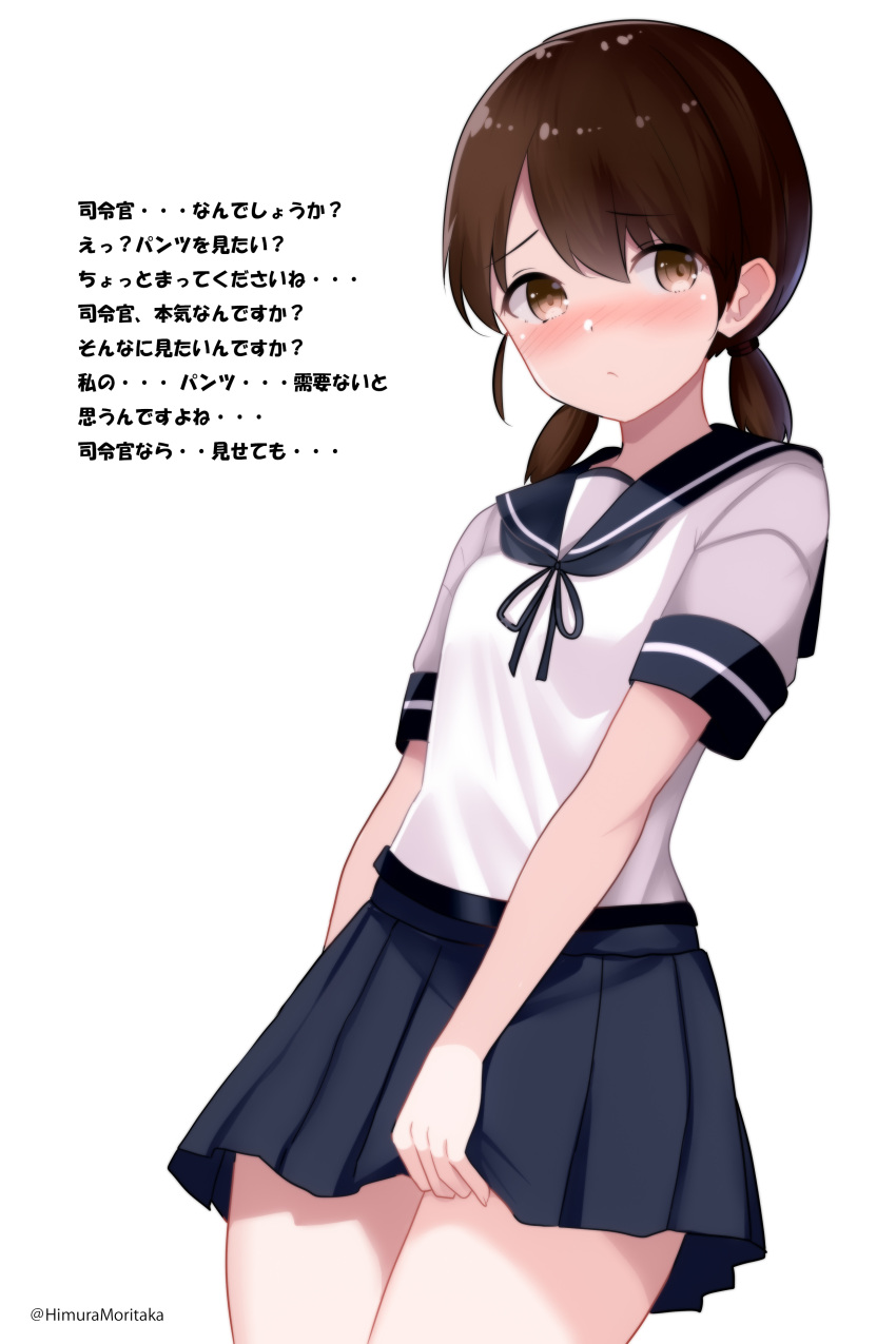 1girl absurdres blue_sailor_collar blue_skirt brown_eyes brown_hair commentary_request cowboy_shot highres himura_moritaka kantai_collection looking_at_viewer low_twintails pleated_skirt sailor_collar sailor_shirt school_uniform serafuku shirayuki_(kancolle) shirt short_hair skirt skirt_hold solo translation_request twintails twitter_username white_shirt