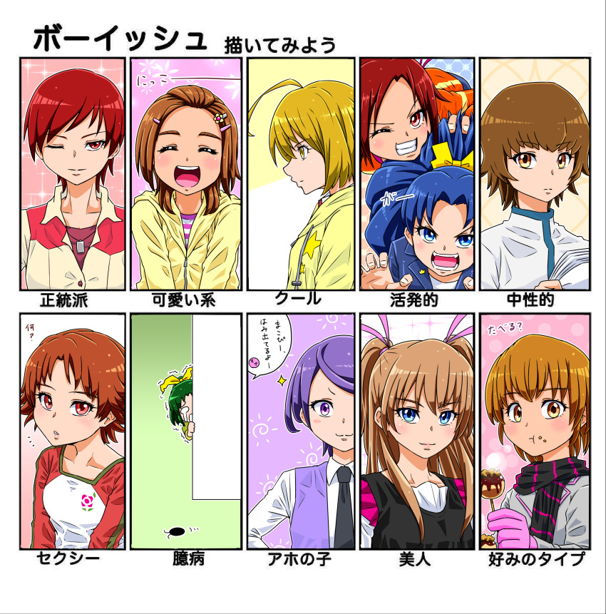 6+girls :d :t absurdres ahoge around_corner black_dress black_necktie black_scarf blank_eyes blonde_hair blue_eyes blue_hair brown_hair bug casual claw_pose closed_eyes closed_mouth cockroach dango dokidoki!_precure dress dress_shirt eating food frown futari_wa_precure futari_wa_precure_splash_star gloves green_hair grey_jacket grin hair_ornament hair_ribbon hairclip heartcatch_precure! hiding high_collar highres hino_akane_(smile_precure!) holding holding_food houjou_hibiki hugtto!_precure hyuuga_saki jacket kagayaki_homare kenzaki_makoto kirakira_precure_a_la_mode long_hair looking_at_viewer midorikawa_nao misumi_nagisa multiple_girls myoudouin_itsuki natsuki_rin necktie one_eye_closed open_mouth peeking_out pink_gloves pink_ribbon precure purple_vest raglan_sleeves red_eyes red_hair red_shorts ribbon satou_yasu scarf series_connection shirt short_hair shorts smile smile_precure! sparkle suite_precure swept_bangs t_t tategami_aoi trembling two_side_up very_short_hair vest wagashi white_jacket white_shirt yellow_ribbon yes!_precure_5