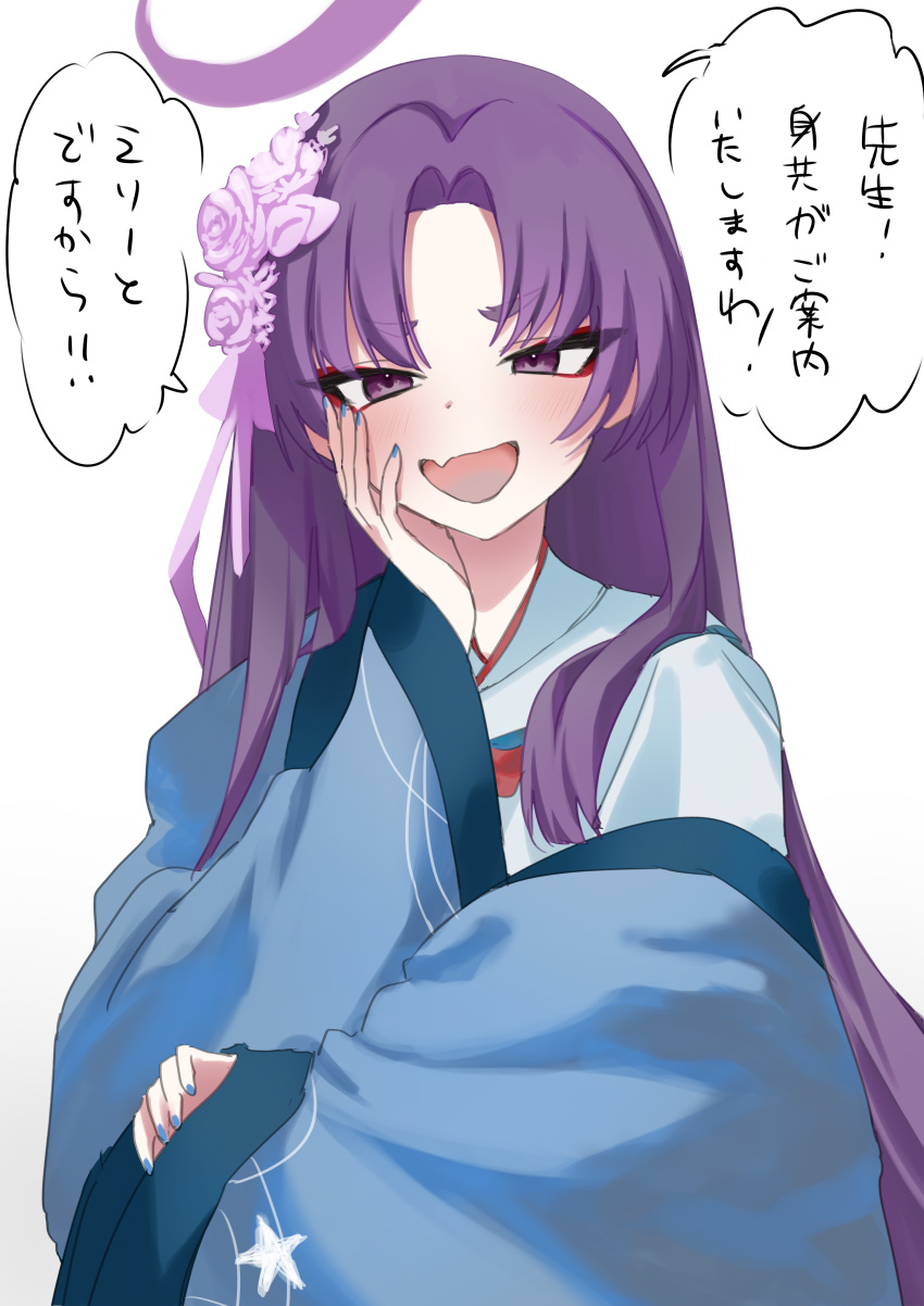1girl absurdres blue_archive blush dantyou2525 eyeshadow flower hair_flower hair_ornament halo haori highres japanese_clothes long_hair looking_at_viewer makeup neckerchief pink_flower purple_eyes purple_hair purple_halo red_eyeshadow red_neckerchief school_uniform simple_background solo speech_bubble translation_request upper_body white_background yukari_(blue_archive)