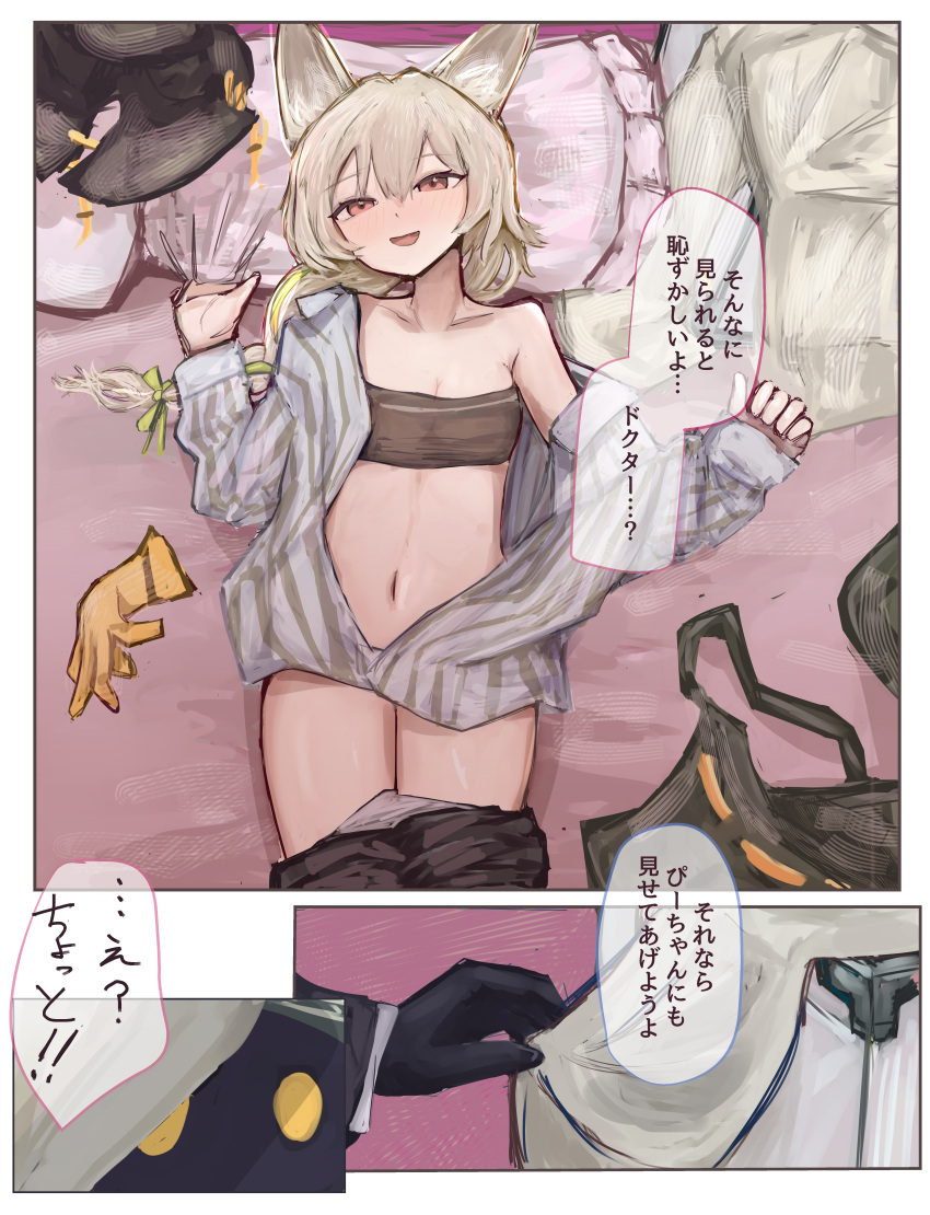 1girl absurdres arknights bandeau beanstalk_(arknights) black_bandeau black_gloves black_headwear blush bottomless braid breasts brown_hair gloves hat highres hyena_ears hyena_girl long_hair lying metal_crab_(arknights) metiru_ag navel on_back on_bed open_clothes open_mouth open_shirt pillow red_eyes shirt small_breasts speech_bubble stomach translation_request unworn_gloves white_shirt yellow_gloves