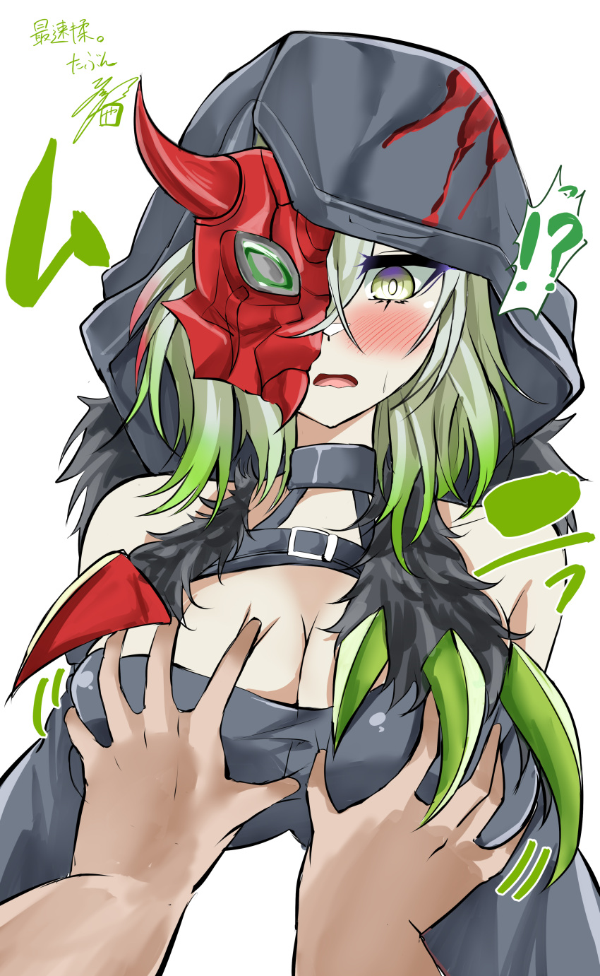 1girl 1other absurdres black_coat blush breasts cleavage coat cropped_torso diabellestarr_the_dark_witch duel_monster grabbing grabbing_another's_breast gradient_hair green_eyes green_hair half_mask highres large_breasts mask multicolored_hair red_mask ya-man yu-gi-oh!