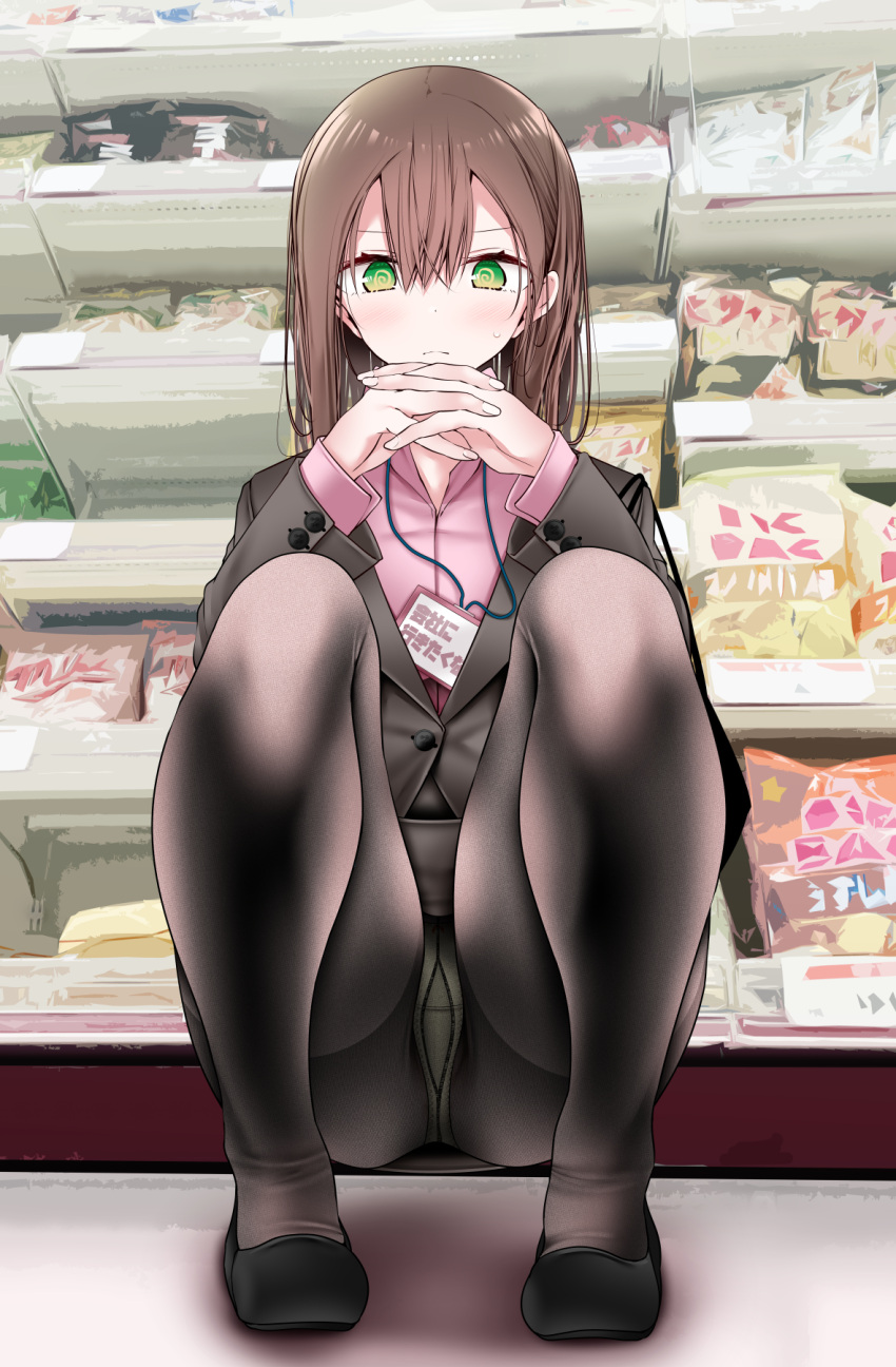 1girl @_@ ass black_jacket black_pantyhose blazer blush brown_footwear brown_hair closed_mouth collared_shirt commentary_request flats full_body green_eyes gusset hair_between_eyes highres id_card interlocked_fingers jacket knees lanyard legs looking_at_viewer medium_hair office_lady ol-chan_(oouso) oouso original own_hands_clasped own_hands_together panties pantyhose pink_shirt shirt solo squatting supermarket sweatdrop swept_bangs thighs underwear
