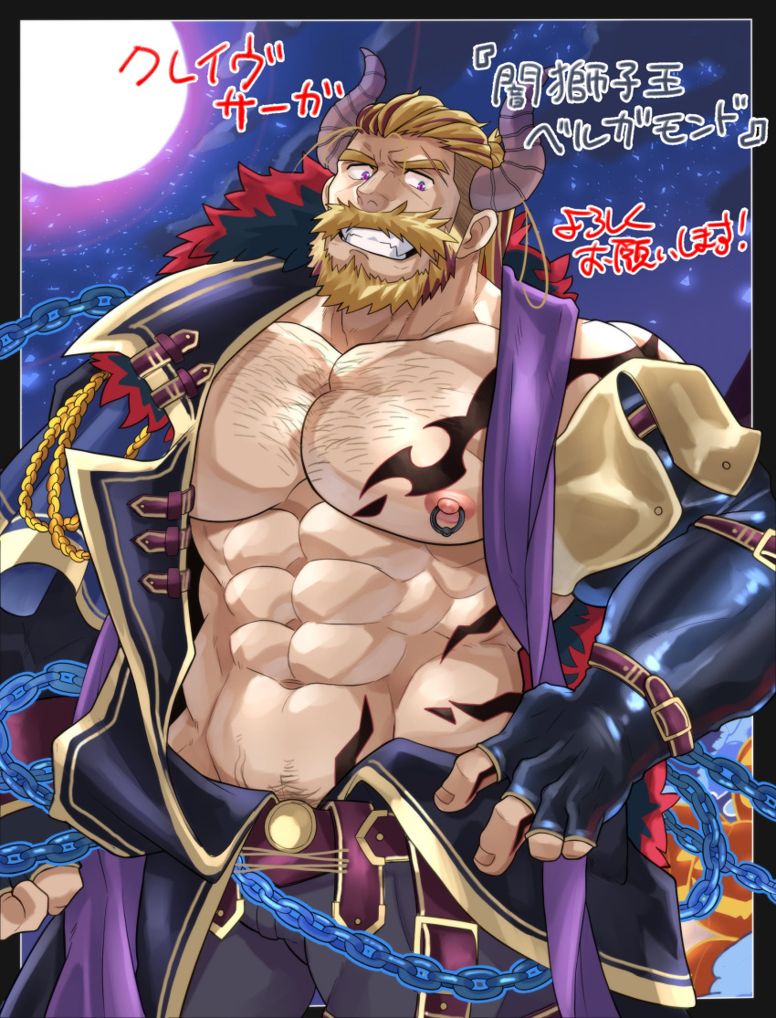 1boy abs absurdres alternate_eye_color bara bare_pectorals beard bergamond_(crave_saga) blonde_hair chain chest_hair chest_tattoo collarbone crave_saga demon_horns detached_sleeves elbow_gloves eyebrow_cut facial_hair fangs fingerless_gloves full_moon fur-trimmed_jacket fur_trim gloves hand_on_own_hip highres horns jacket jewelry large_pectorals light_particles long_hair looking_at_viewer male_focus mature_male moon multicolored_hair muscular muscular_male night nipple_piercing nipple_rings official_alternate_costume open_clothes pectorals piercing pirate ponytail purple_moon raineru_(gryffindor131) single_detached_sleeve single_elbow_glove smile solo stomach_tattoo tattoo thick_eyebrows thick_mustache translation_request two-tone_hair