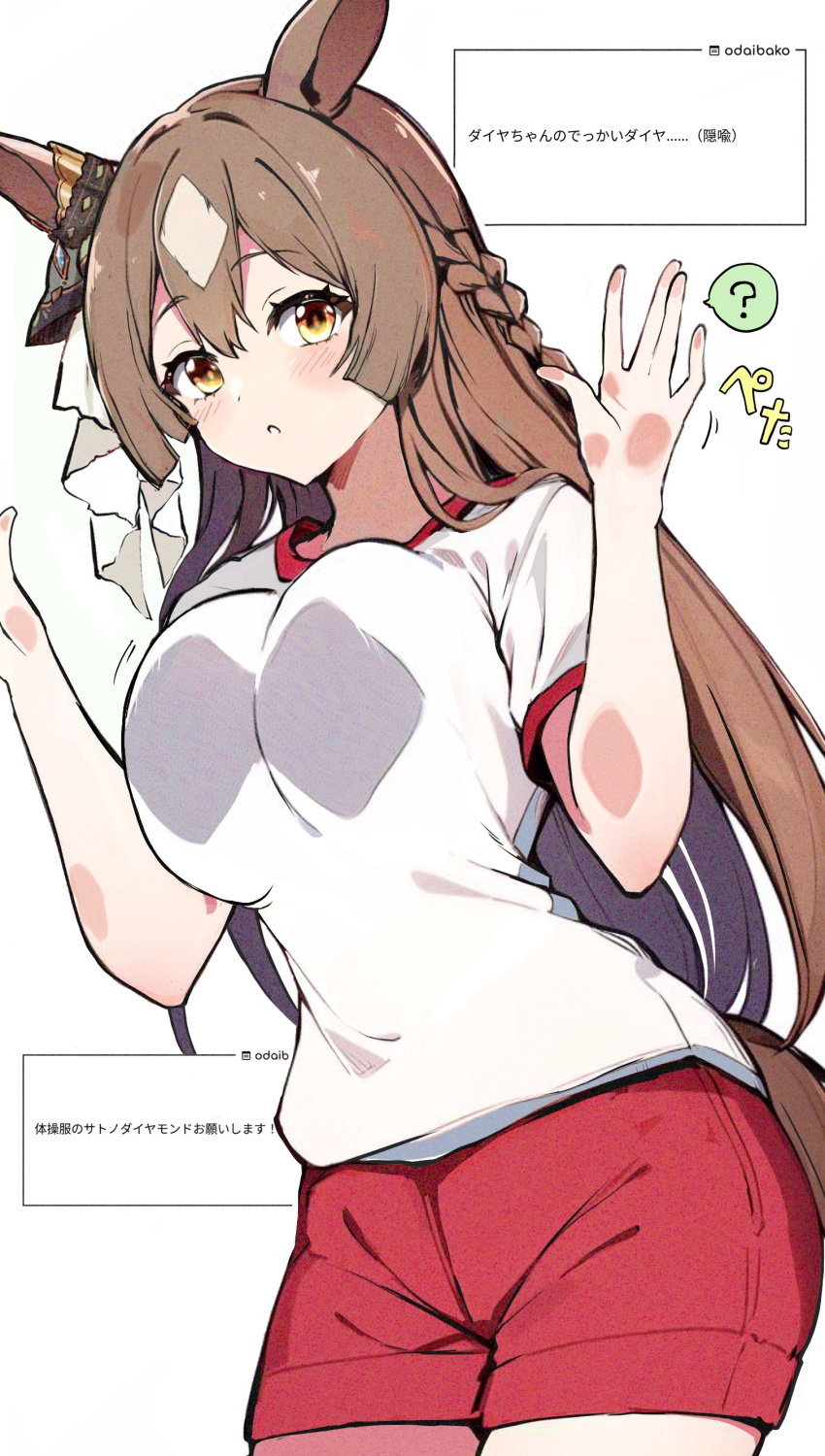 1girl ? absurdres against_fourth_wall alternate_costume animal_ears blush braid breast_press breasts brown_hair commentary_request cowboy_shot ear_ornament french_braid hair_between_eyes hair_ornament highres horse_ears horse_girl horse_tail kokora_(kokorahen) large_breasts long_hair looking_at_viewer multicolored_hair parted_lips puffy_short_sleeves puffy_sleeves red_shorts satono_diamond_(umamusume) shirt short_sleeves shorts simple_background solo spoken_question_mark streaked_hair tail translation_request umamusume white_background white_hair white_shirt yellow_eyes