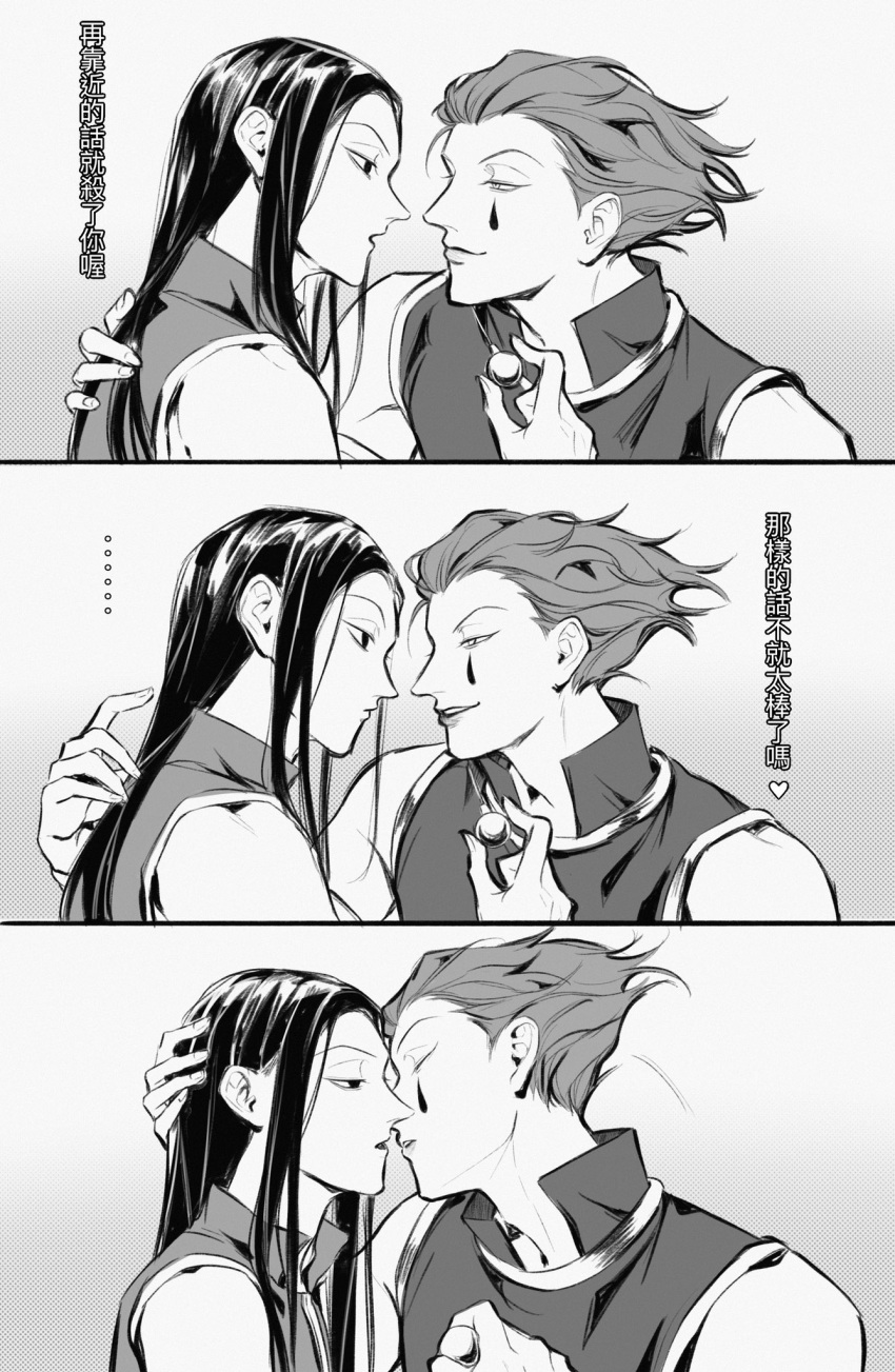 2boys black_hair earrings empty_eyes enyalee eye_contact facial_mark from_side greyscale hair_slicked_back highres hisoka_morow holding holding_needle hunter_x_hunter illumi_zoldyck imminent_kiss jewelry long_hair looking_at_another male_focus monochrome multiple_boys needle red_hair sequential short_hair sleeveless teardrop_facial_mark upper_body yaoi