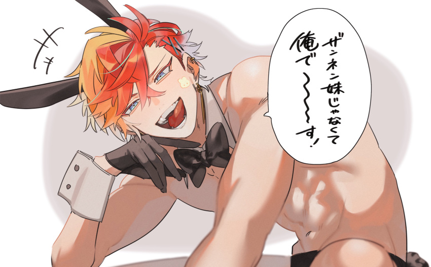 1031_ek 1boy abs absurdres animal_ears black_bow black_bowtie black_gloves blonde_hair bow bowtie detached_collar earrings gloves highres hizaki_gamma holostars jewelry leaning looking_at_viewer male_focus male_playboy_bunny multicolored_hair multiple_hairpins navel nude open_mouth orange_hair rabbit_ears rabbit_tail red_hair short_hair simple_background sitting solo speech_bubble swept_bangs tail teeth toned toned_male tongue topless topless_male translation_request upper_body virtual_youtuber