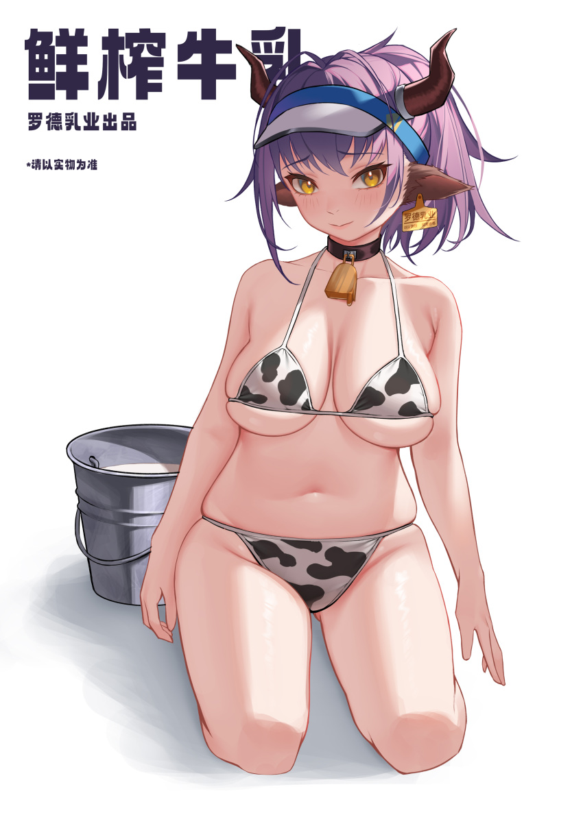 1girl absurdres animal_ears animal_print arknights bare_shoulders bell bikini blush breasts brown_eyes bucket chinese_commentary cleavage closed_mouth collarbone commentary cow_ears cow_horns cow_print cow_print_bikini cowbell full_body highres horns kneeling large_breasts liu_zhu looking_at_viewer milk navel neck_bell ponytail print_bikini purple_hair revision short_hair sideroca_(arknights) simple_background skindentation smile solo swimsuit translated white_background